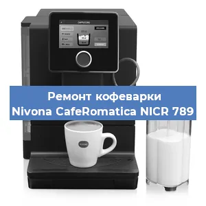 Замена мотора кофемолки на кофемашине Nivona CafeRomatica NICR 789 в Воронеже